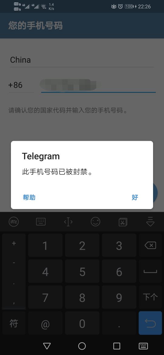 Telegram号被封了有办法解封吗 灵梦广场