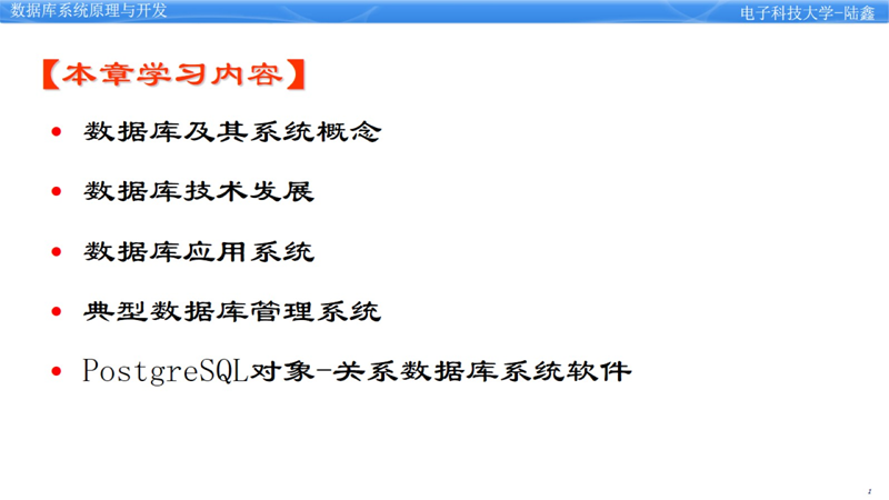 数据库第一章--数据库系统基础