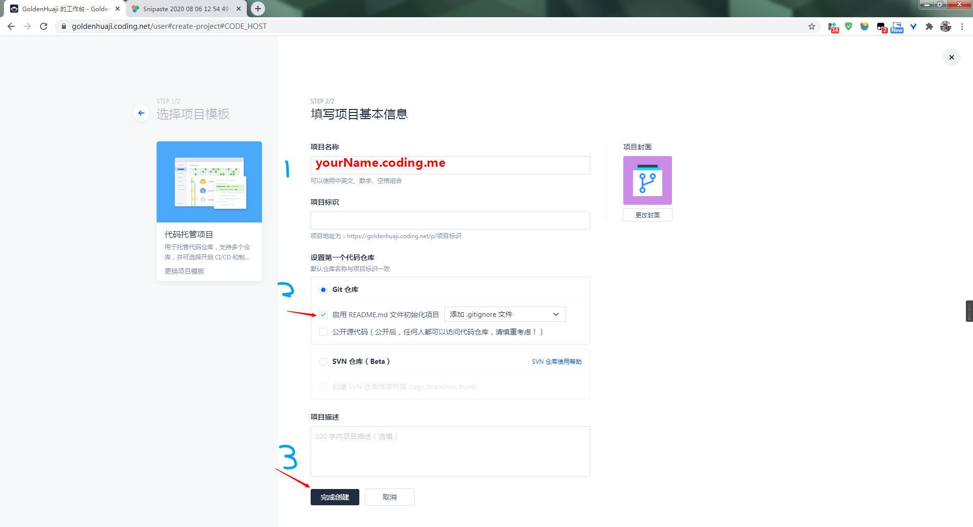 创建仓库