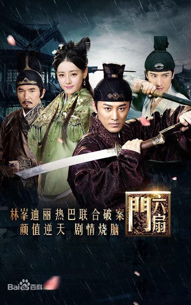 10][百度网盘][2016][武侠剧][eyetvhd戏剧][六扇门][hdtv/196g][国语