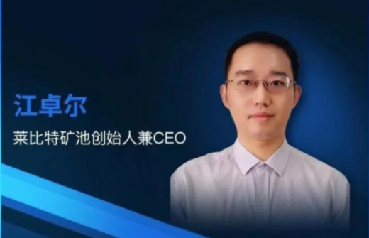 江卓尔:IPFS还属于空中楼阁,Filecoin矿机基本都是坑插图 江卓尔:IPFS还属于空中楼阁,Filecoin矿机基本都是坑