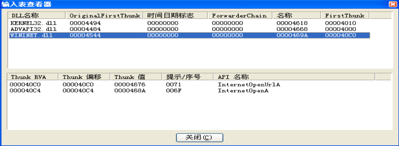 恶意代码分析实战：Lab07-01 | Pang4ea