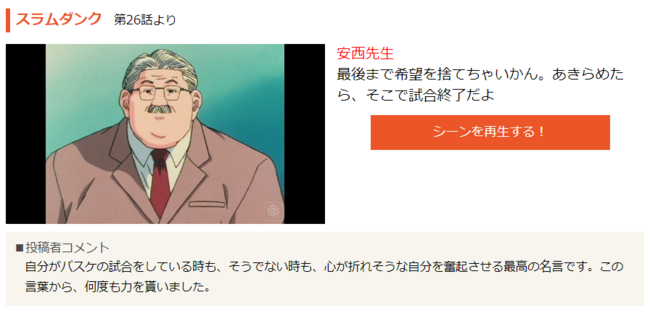 08 17 原创新闻 甄选tv动画中那些余音绕梁的名言 动漫游戏新闻 天使动漫论坛 梦开始的地方 Powered By Discuz