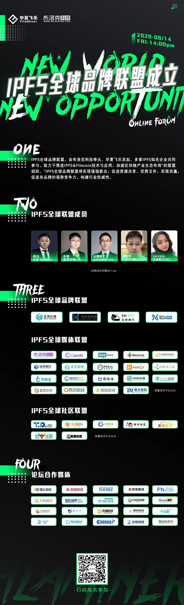 由华夏飞乐、布洛克科技共同主办的 NEW WORLD · NEW OPPORTUNITY暨IPFS全球品牌联盟” 线上成立发布会圆满结束插图1 由华夏飞乐、布洛克科技共同主办的 NEW WORLD · NEW OPPORTUNITY暨IPFS全球品牌联盟” 线上成立发布会圆满结束