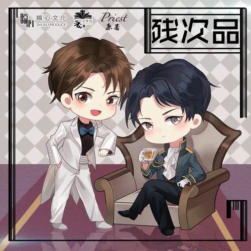 主题:☆林将军与工程师001的家☆ priest残次品混聊专楼 [21093]收藏