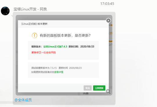 宝塔面板惊现漏洞,数万网站惨遭毒手。-Hostla