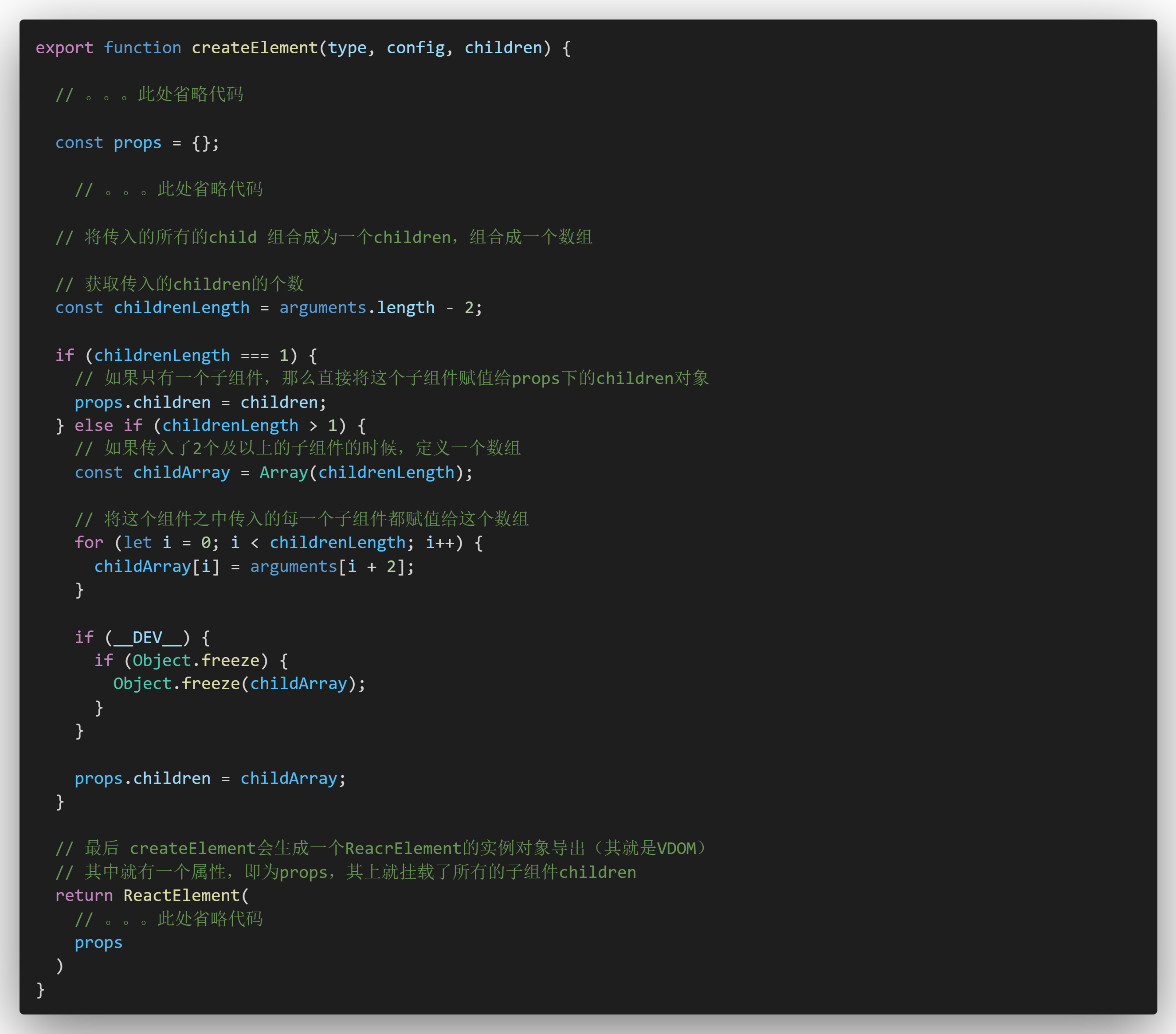 createElement中是如何组合children参数