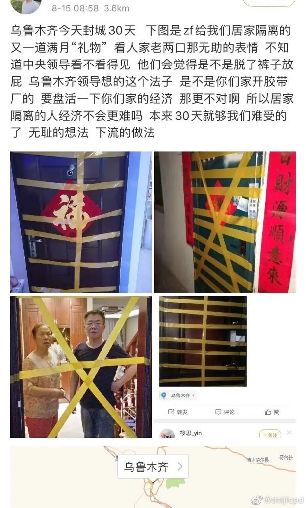 网络民议 |  乌鲁木齐超话 | 在超话里寻求帮助的活生生的人，还是没有成为新闻。-BB姬