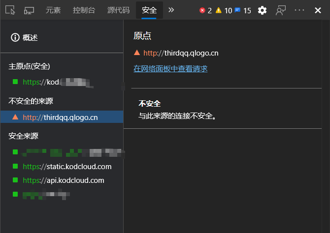 请求不安全
