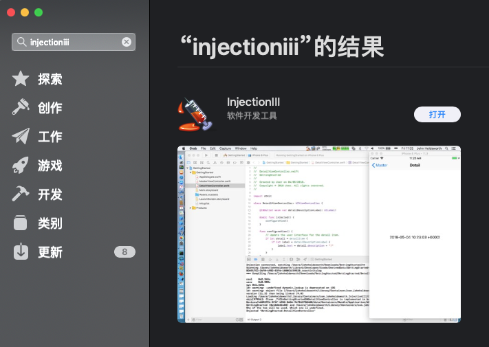 Injection下载