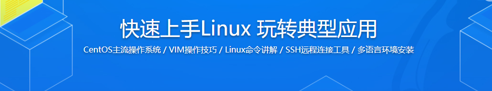 快速上手Linux 玩转典型应用 / 百度网盘-记得吗博客