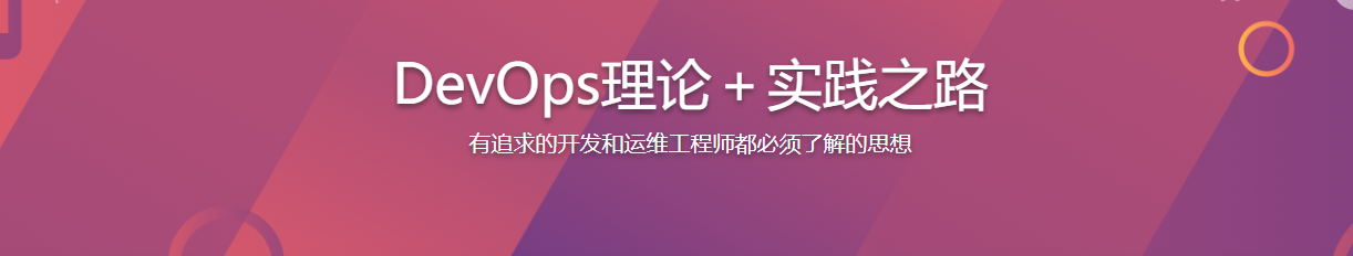 DevOps理论+实践之路 / 百度网盘-记得吗博客