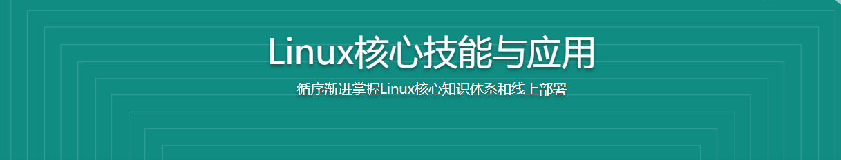 Linux核心技能与应用 / 百度网盘-记得吗博客