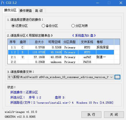 系统重装保姆级教程