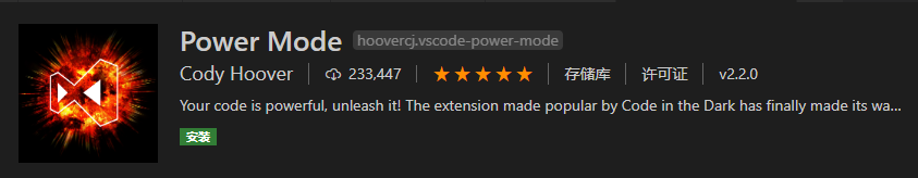 编写代码特效插件