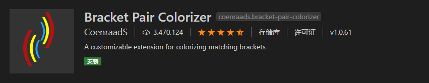 成对括号符插件