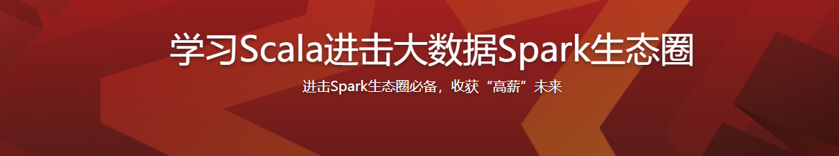 学习Scala进击大数据Spark生态圈 / 百度网盘-记得吗博客