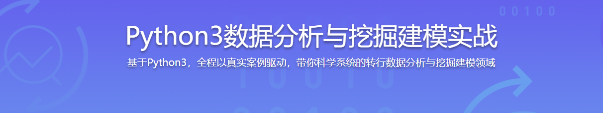 Python3数据分析与挖掘建模实战 / 百度网盘-记得吗博客