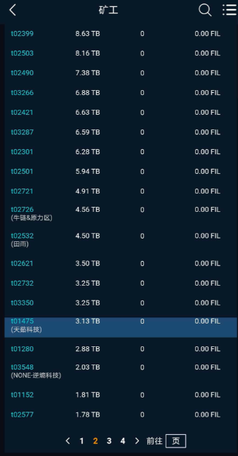 Filecoin太空竞赛开启之后的35个小时插图8 Filecoin太空竞赛开启之后的35个小时