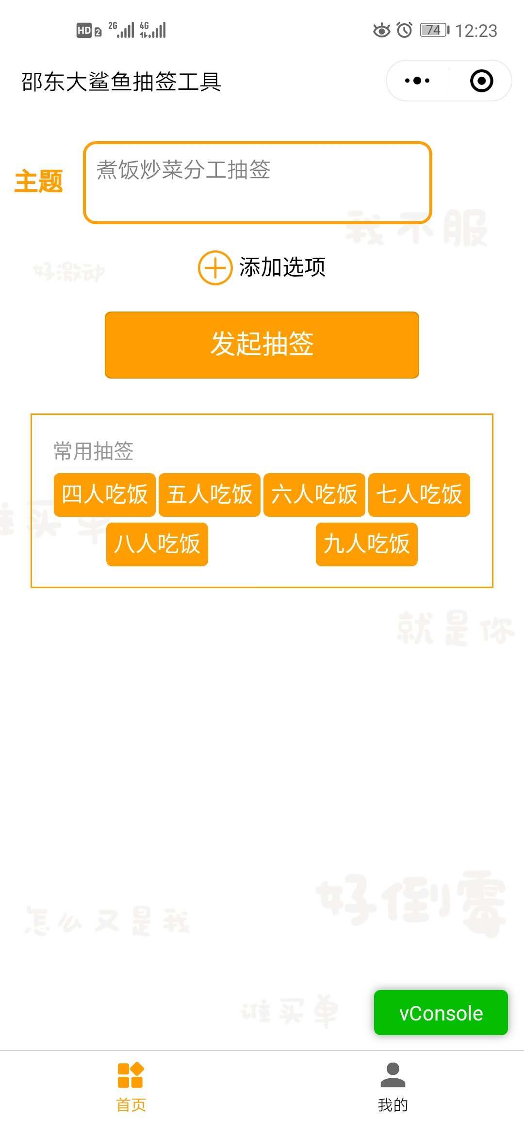首页
