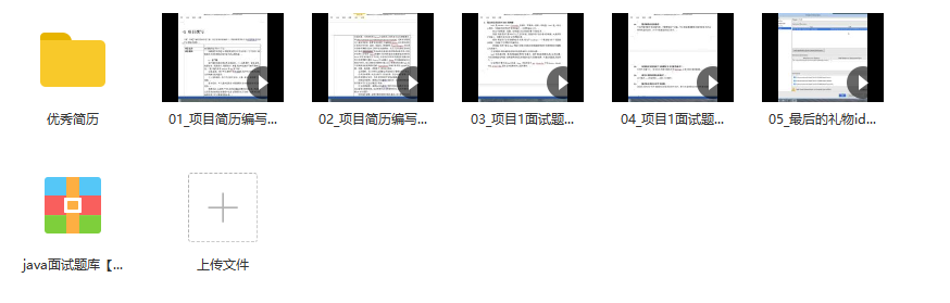 简历模板、Java面试题库 / 百度网盘-记得吗博客
