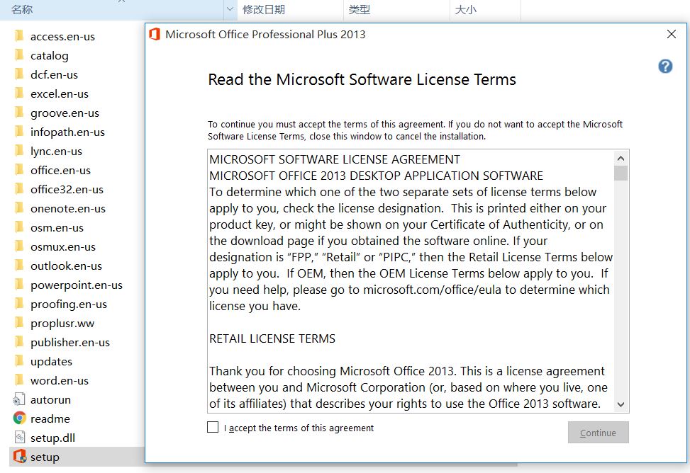 Office2013英文语言包x64