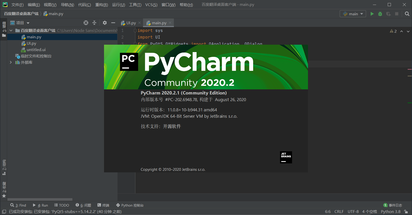 Pycharm packages. PYCHARM community Edition 2020. PYCHARM community Edition 2022.2.3. Пайчарм Python. Программа PYCHARM.