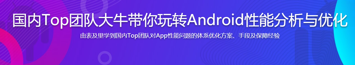 大厂资深面试官 带你破解Android高级面试 / 百度网盘-记得吗博客
