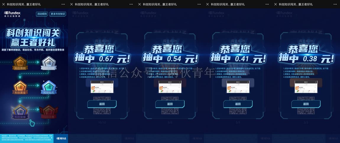 易方达科创板知识问答领最多6个必得秒到微信红包