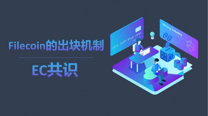 %title插图%num Filecoin体系:存储能力的强大