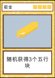 极金