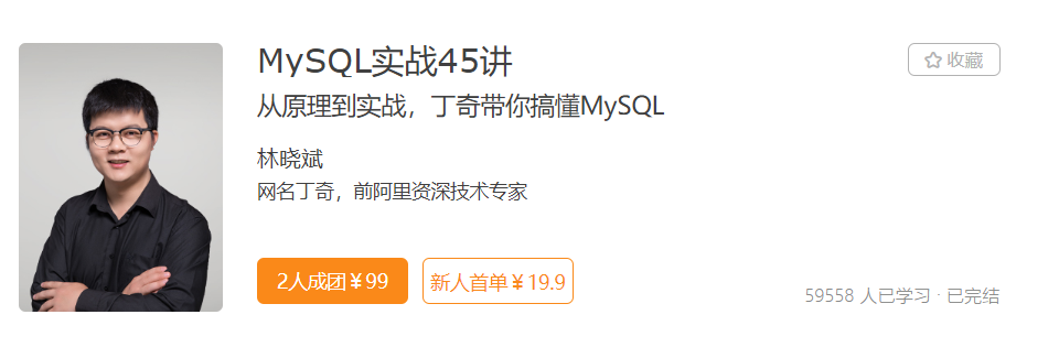 MySQL实战45讲-记得吗博客