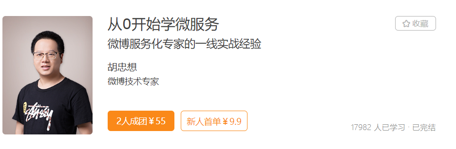 从0开始学微服务-记得吗博客