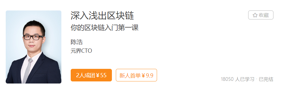 深入浅出区块链-记得吗博客
