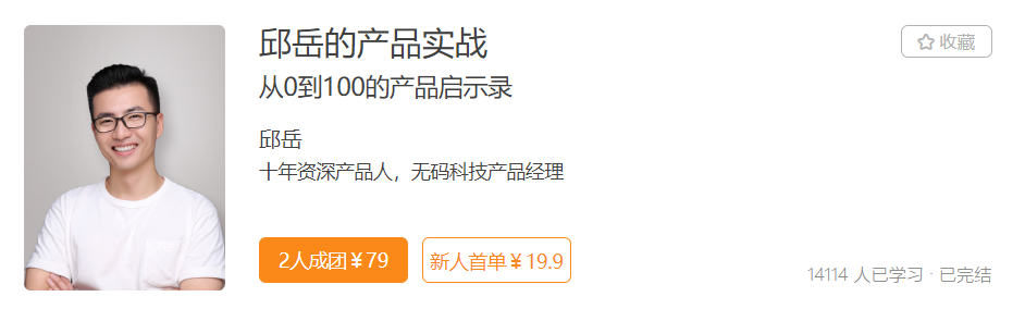邱岳的产品实战-记得吗博客
