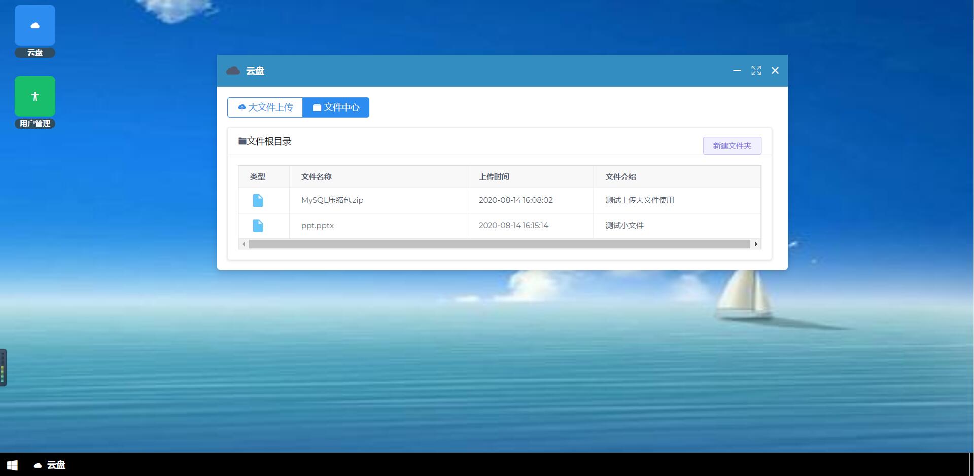 vue-web-os vue-web-os