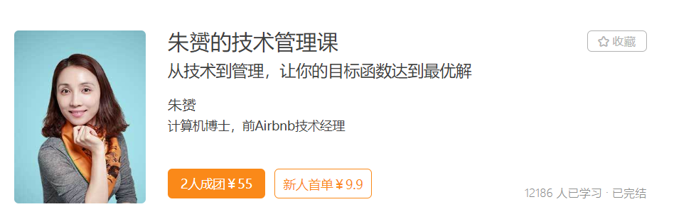 朱赟的技术管理课-记得吗博客