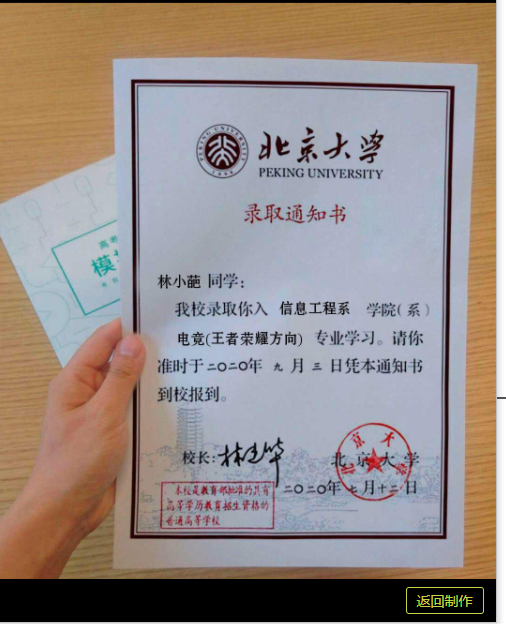 比如在线生成火车票,红包,大学录取通知书,p图恶搞等……操作方法也