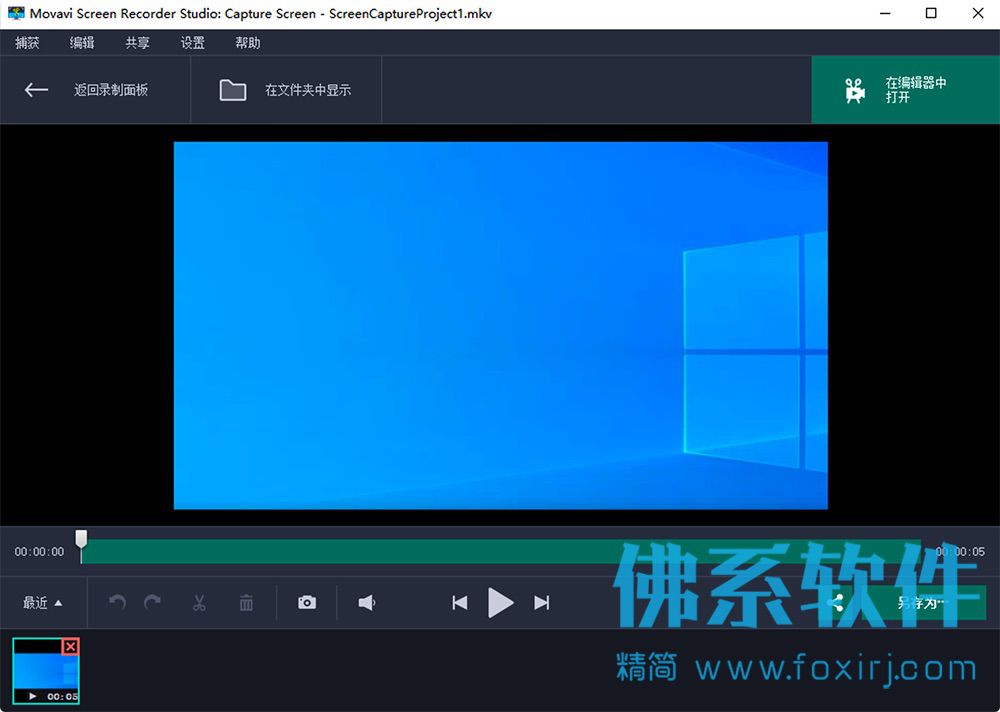 多功能屏幕录像软件Movavi Screen Recorder Studio v10.2.0.0 中文破解版 Windows 第1张-佛系软件 屏幕录像及屏幕截图软件Movavi Screen Recorder 中文版