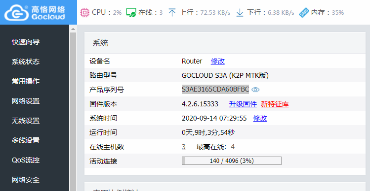 入手斐讯k2p A1黄口路由器并刷机高恪 鸟叔の窝