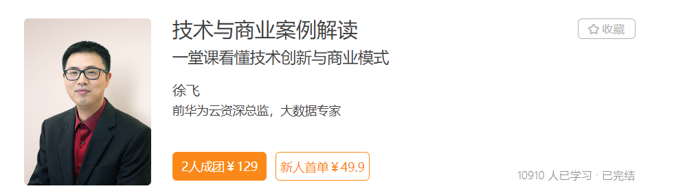 技术与商业案例解读-记得吗博客