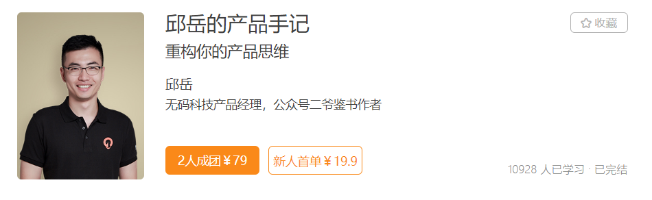 邱岳的产品手记-记得吗博客