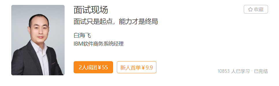 面试现场-记得吗博客