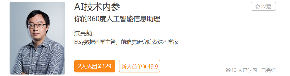 AI技术内参-记得吗博客
