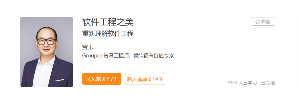 软件工程之美-记得吗博客
