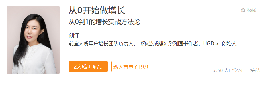 从0开始做增长-记得吗博客