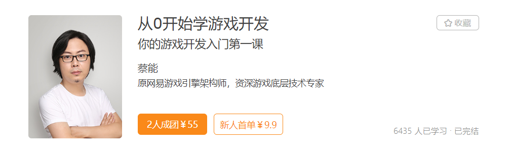 从0开始学游戏开发-记得吗博客