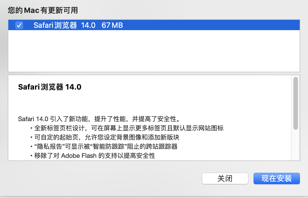 macOS 上居然推送了 Safari 14 的更新，你更了吗？