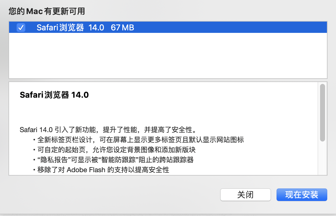 Macos 上居然推送了safari 14 的更新 你更了吗 V2ex