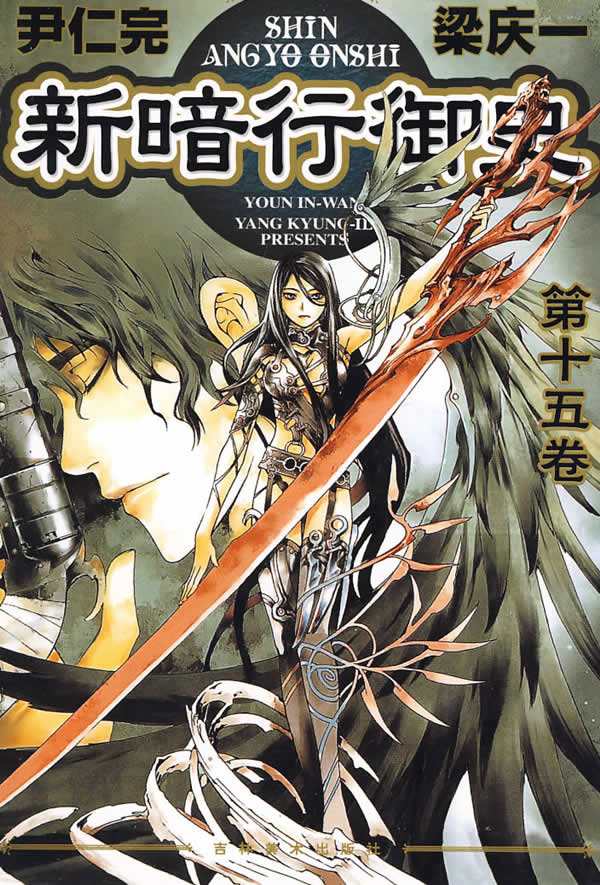 主题漫画xq实不相瞒我对韩漫最好的印象还停留在新暗行御史16收藏该贴
